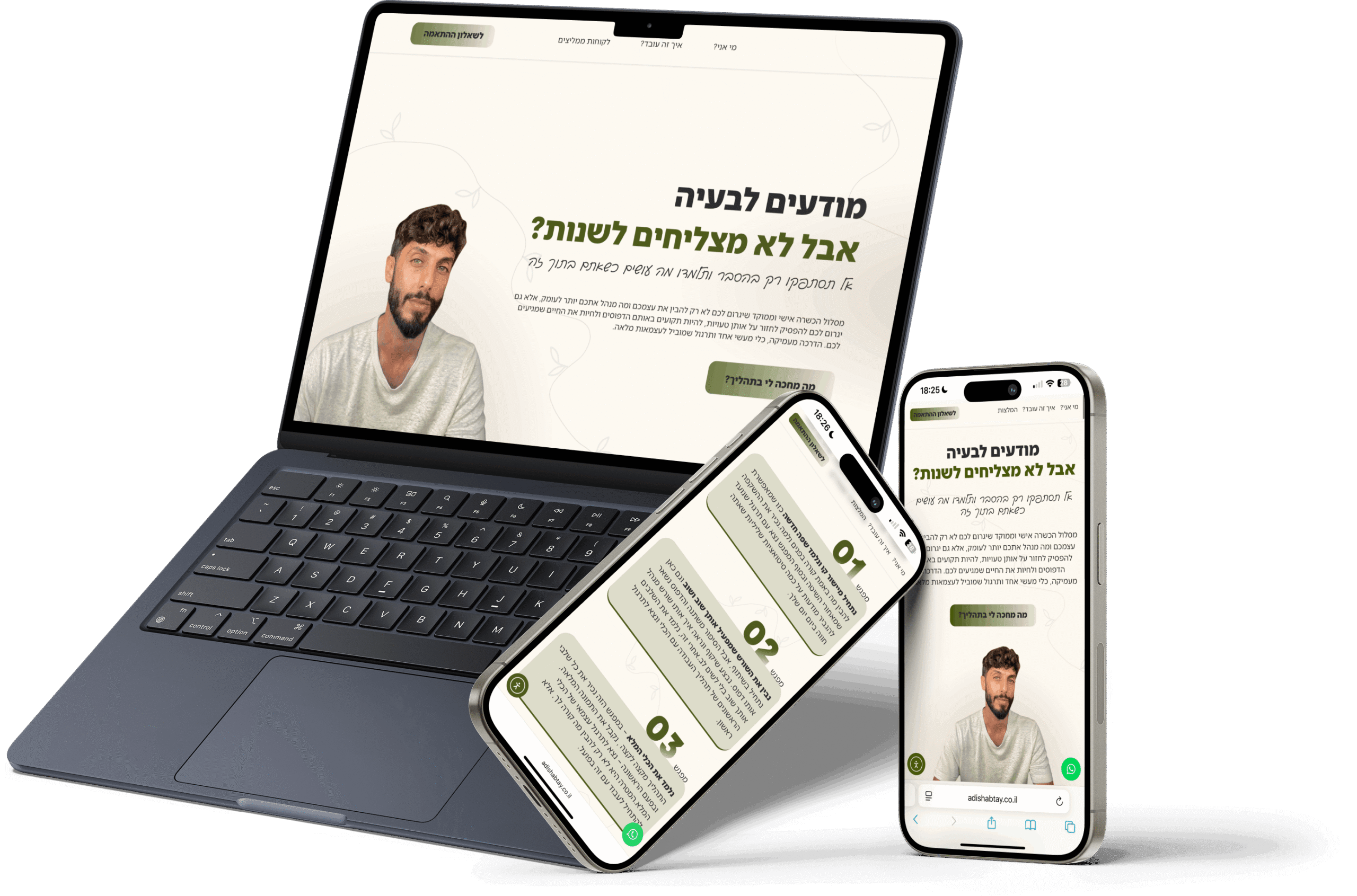 דף נחיתה למטפל רגשי – טופס לידים ולקוחות ממליצים